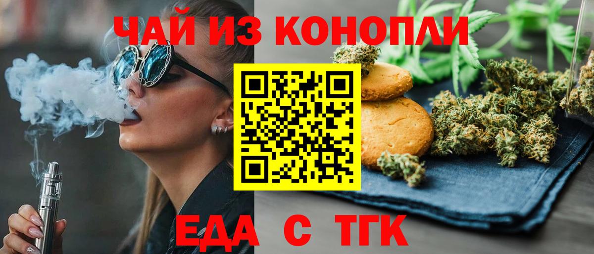 Canna-Cookies конопля Псков