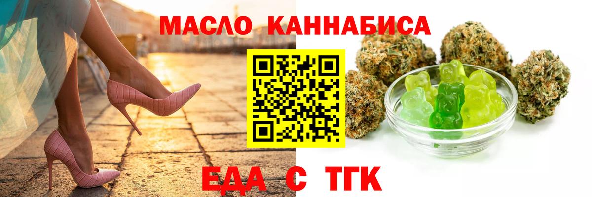 Псков  Печенье с ТГК марихуана  Вход с VPN 