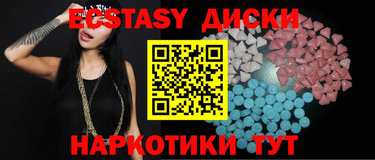 Псков  ЭКСТАЗИ louis Vuitton  Ecstasy  Экстази ешки  блэк спрут маркетплейс  Вход с VPN 