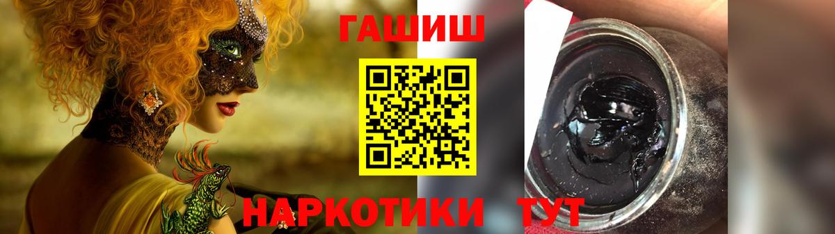 ГАШ хэш  наркошоп  Псков  Вход с VPN  ГАШИШ убойный  ГАШ 