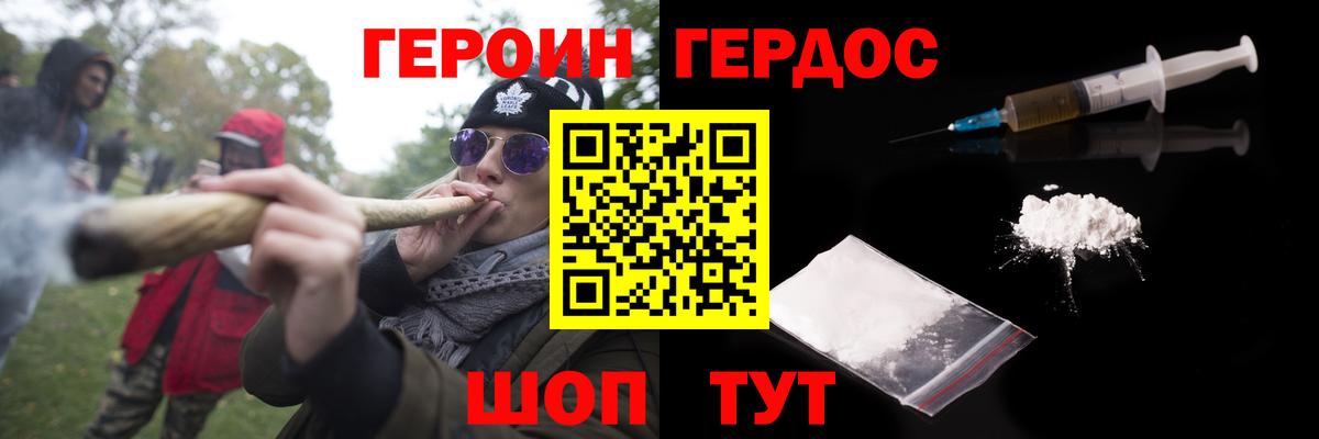 Героин афганец  ГЕРОИН  Псков  Вход с VPN 