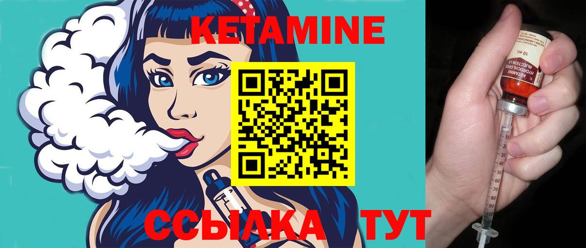 Псков  КЕТАМИН ketamine  гидра tor  Вход с VPN 