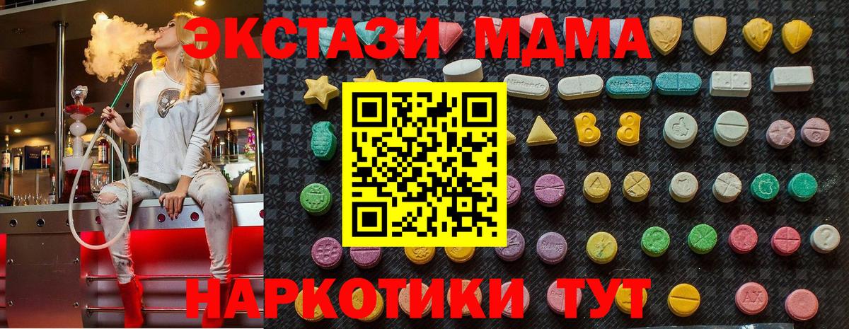 Псков  MDMA молли  MDMA crystal  Вход с VPN 