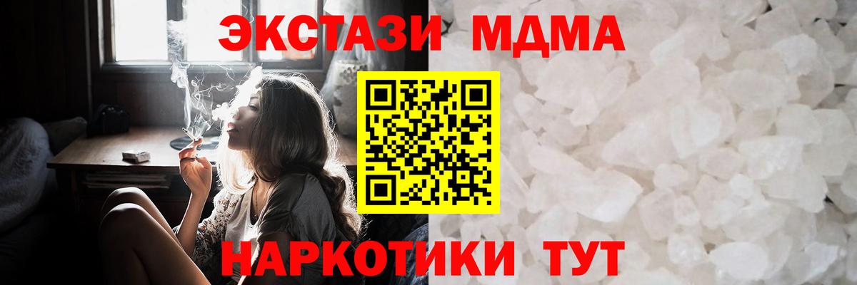 MDMA crystal Псков
