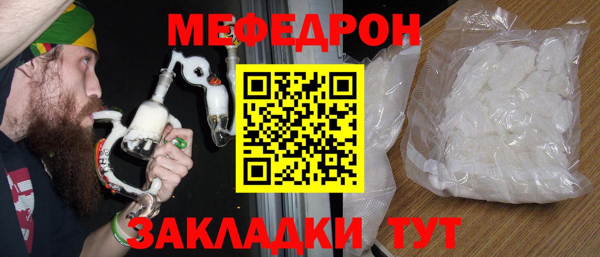 где купить наркоту  Меф mephedrone  Псков  Вход с VPN  Меф VHQ  МЕФ  МЕФ 