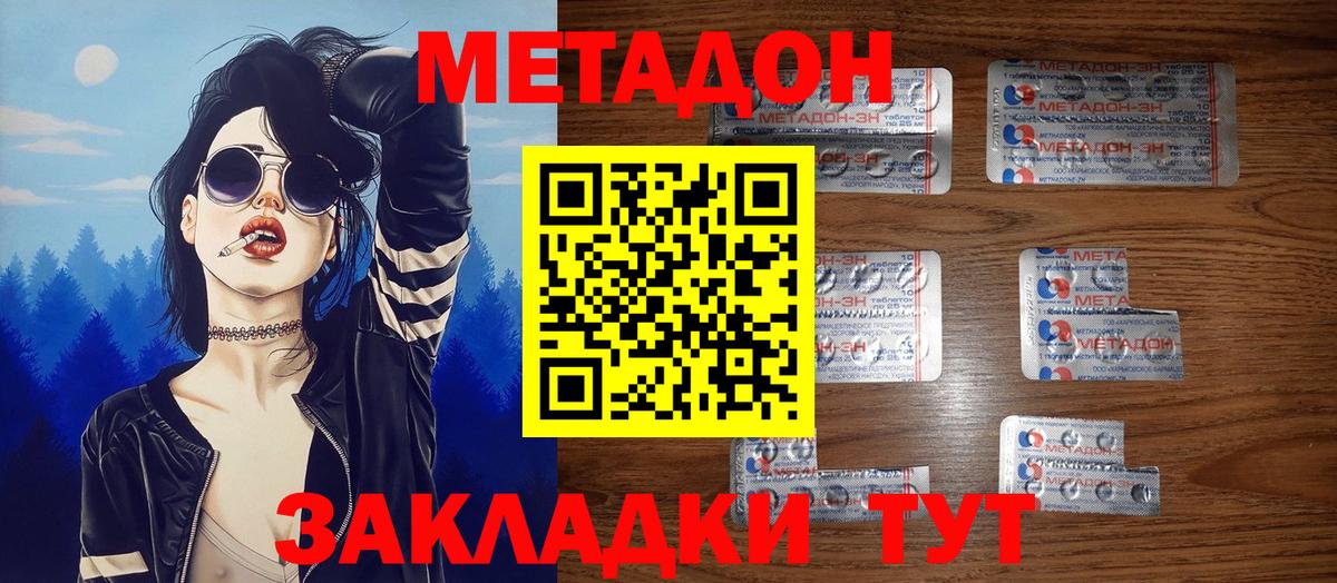 Псков  МЕТАДОН мёд  кракен как зайти  Вход с VPN  Метадон VHQ 
