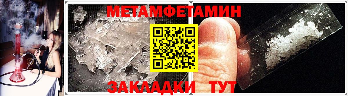 Метамфетамин винт  Метамфетамин винт  Псков  МЕТАМФЕТАМИН  Вход с VPN 