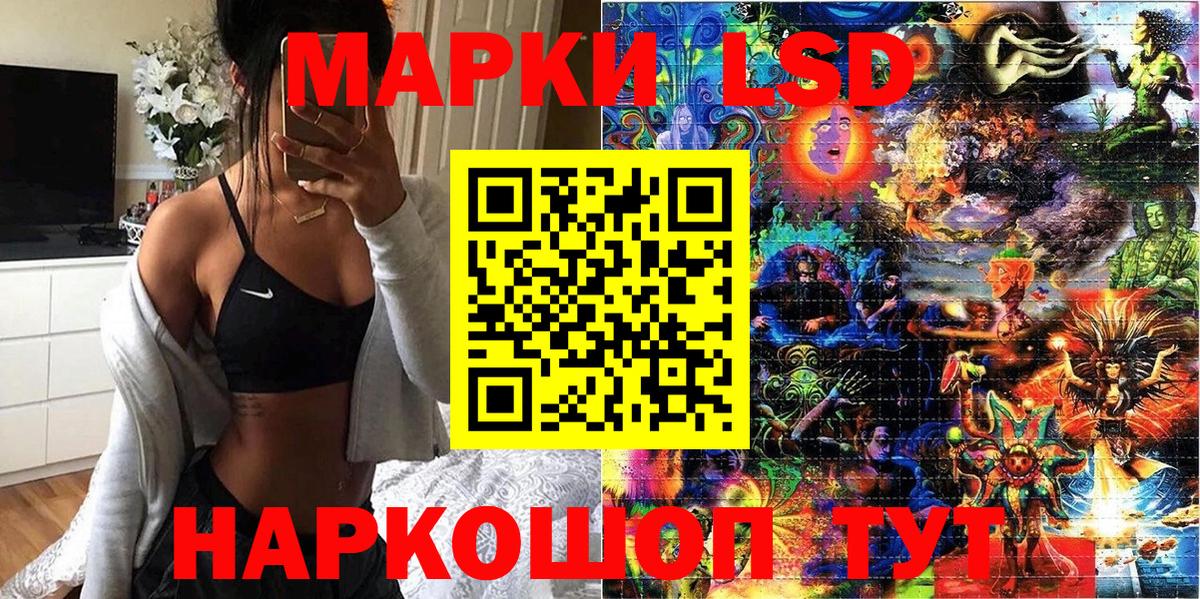Марки N-bome 1,8мг Псков