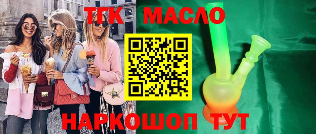 Дистиллят ТГК гашишное масло Псков