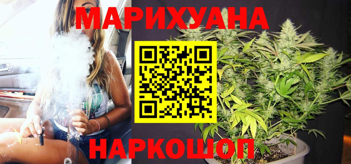 Шишки марихуана SATIVA & INDICA  Вход с VPN  Псков  Бошки Шишки Bruce Banner  МАРИХУАНА марихуана 